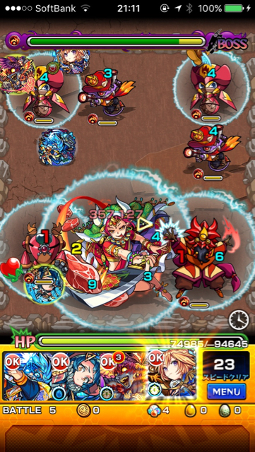 ヤクシニーステージ 5