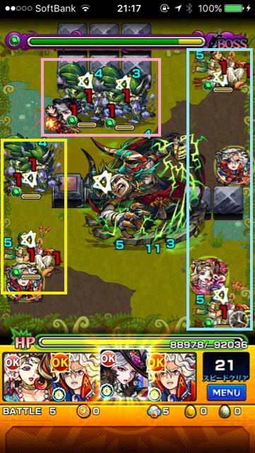 ヴリトラステージ 5