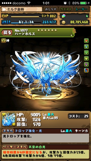 バーンホルス