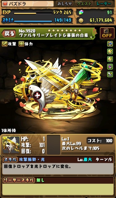 ヴァルキリーブレイド&薔薇の白盾