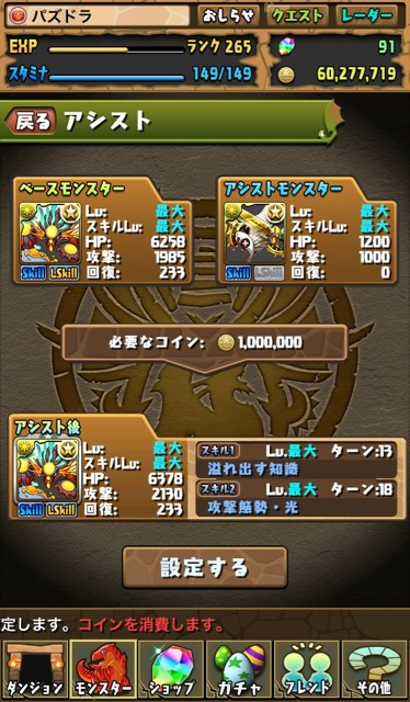アシストすると・・・