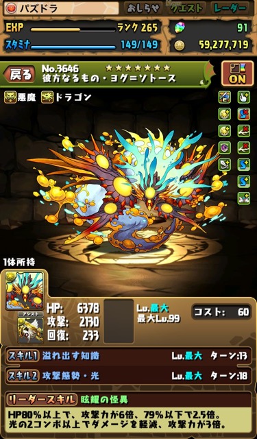 覚醒を引き継ぐ?