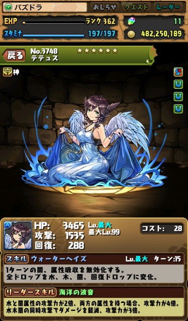 テテュス