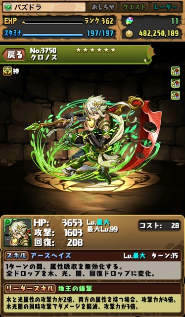 クロノス