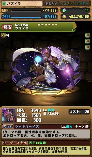 ウラノス