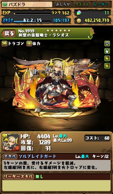 ラシオス アシスト進化