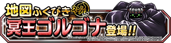 DQtopmemo2