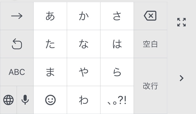 日本語対応のGoogle製キーボード『Gboard』の使い方
