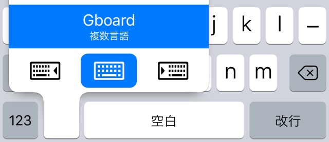 日本語対応のGoogle製キーボード『Gboard』の使い方