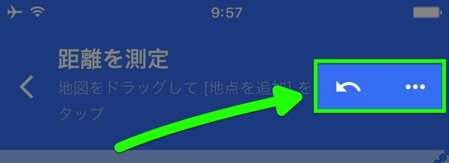 『Google マップ』に直線距離を測れる新機能