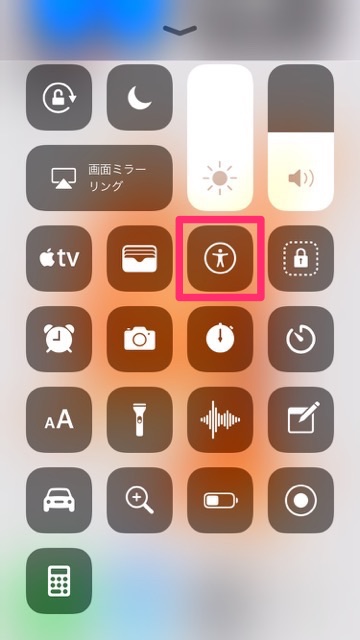 【iOS11】コントロールセンターで使える全機能まとめ