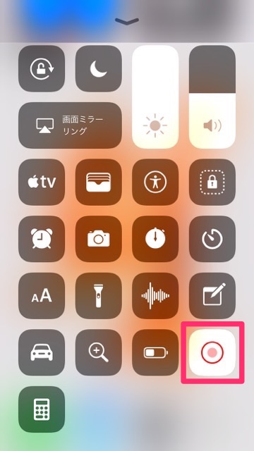 【iOS11】コントロールセンターで使える全機能まとめ