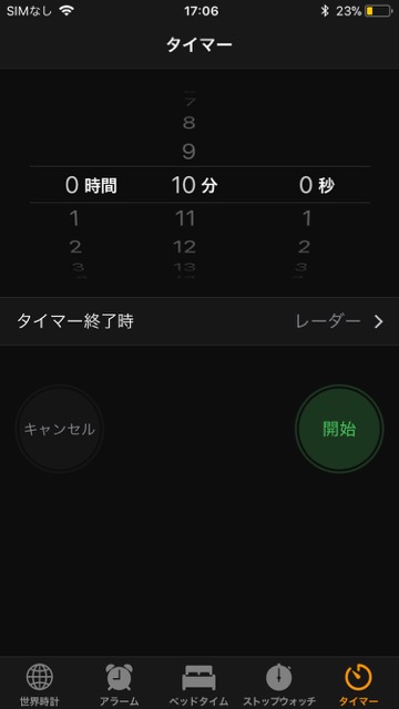 【iOS11】コントロールセンターで使える全機能まとめ