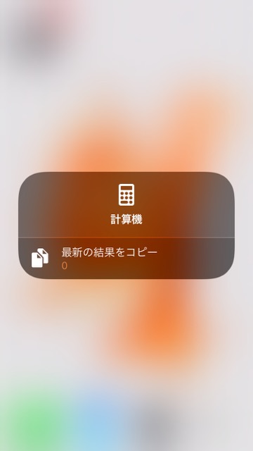 【iOS11】コントロールセンターで使える全機能まとめ