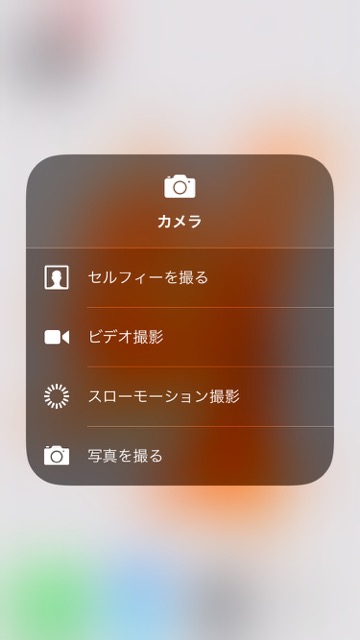 【iOS11】コントロールセンターで使える全機能まとめ