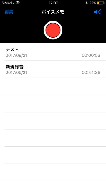 【iOS11】コントロールセンターで使える全機能まとめ