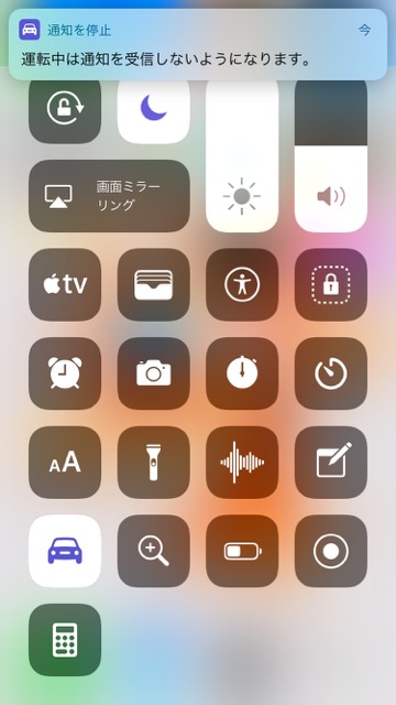 【iOS11】コントロールセンターで使える全機能まとめ