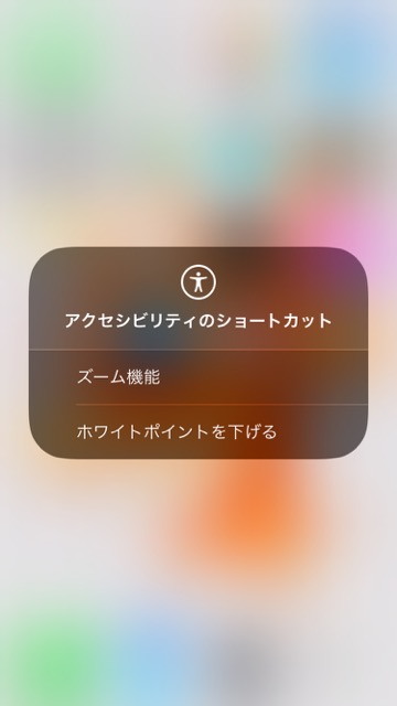 【iOS11】コントロールセンターで使える全機能まとめ