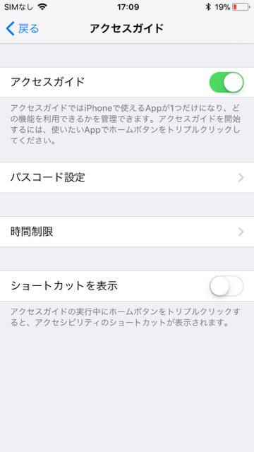 【iOS11】コントロールセンターで使える全機能まとめ