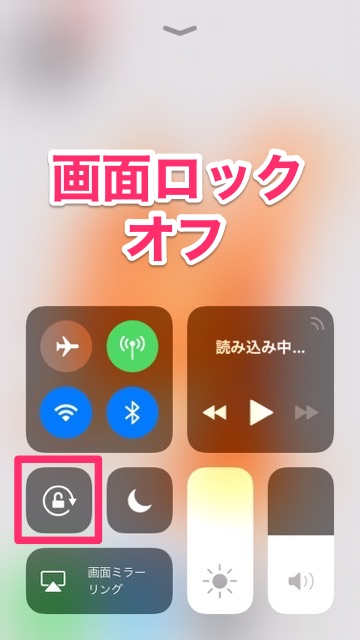 【iOS11】コントロールセンターで使える全機能まとめ