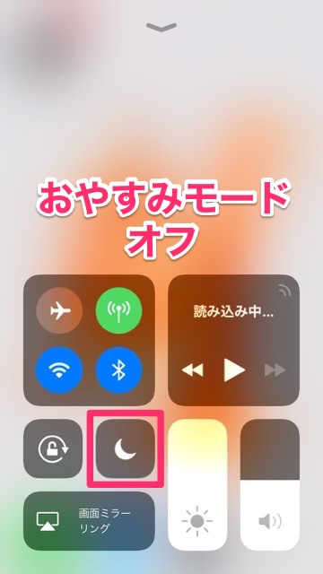 【iOS11】コントロールセンターで使える全機能まとめ