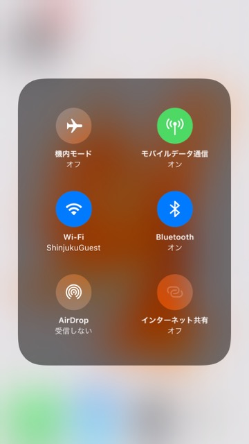 【iOS11】コントロールセンターで使える全機能まとめ