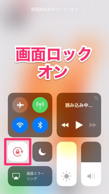 【iOS11】コントロールセンターで使える全機能まとめ