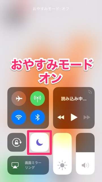 【iOS11】コントロールセンターで使える全機能まとめ