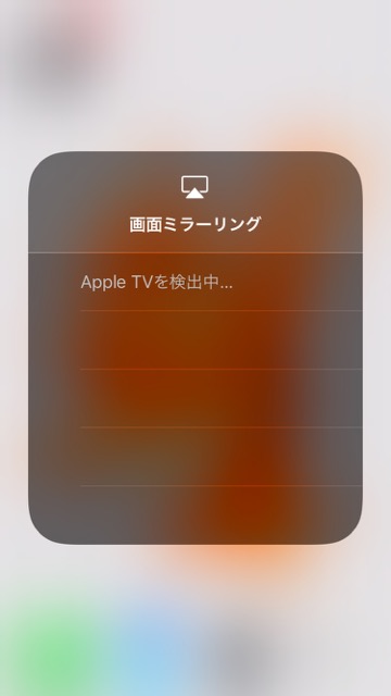 【iOS11】コントロールセンターで使える全機能まとめ