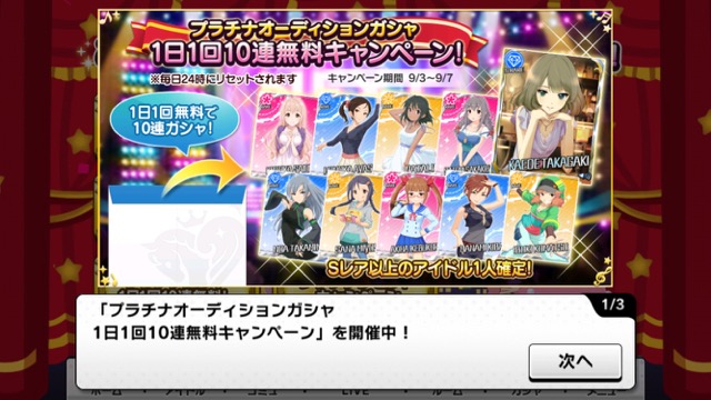 デレステ 2周年記念で追加される新機能 キャンペーンまとめ Appbank