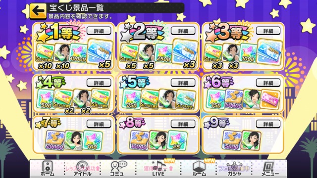 デレステ 2周年記念で追加される新機能 キャンペーンまとめ Appbank