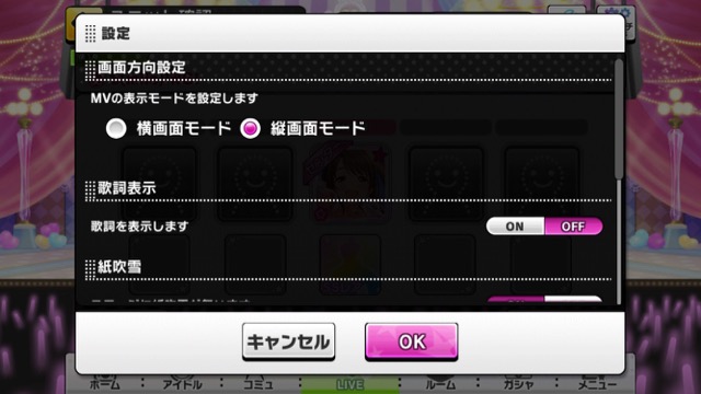 【デレステ】MVに「縦画面モード」追加! 再生方法や対応楽曲をチェック!!