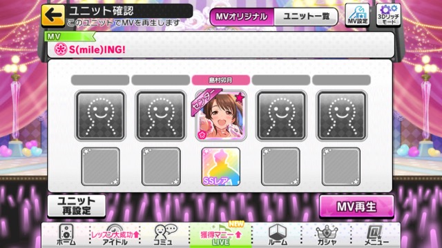 【デレステ】MVに「縦画面モード」追加! 再生方法や対応楽曲をチェック!!