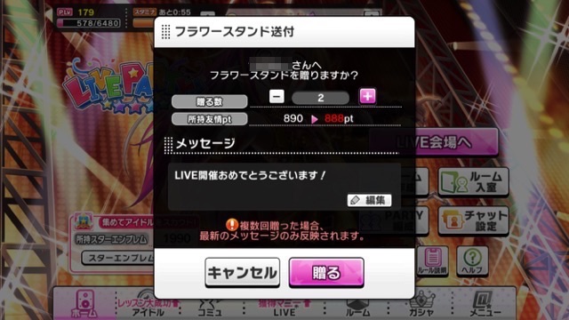 【デレステ】「LIVE PARTY!!」の遊び方・過去のイベント限定Sレアアイドルをゲットする方法