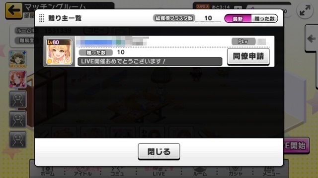 【デレステ】「LIVE PARTY!!」の遊び方・過去のイベント限定Sレアアイドルをゲットする方法