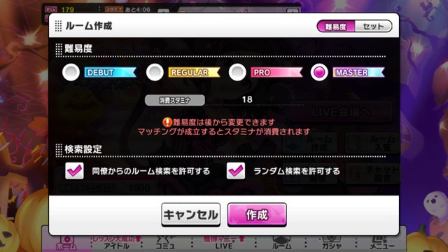 【デレステ】「LIVE PARTY!!」の遊び方・過去のイベント限定Sレアアイドルをゲットする方法