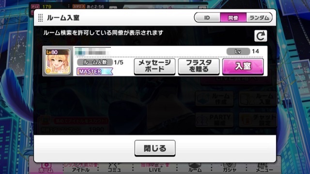 【デレステ】「LIVE PARTY!!」の遊び方・過去のイベント限定Sレアアイドルをゲットする方法