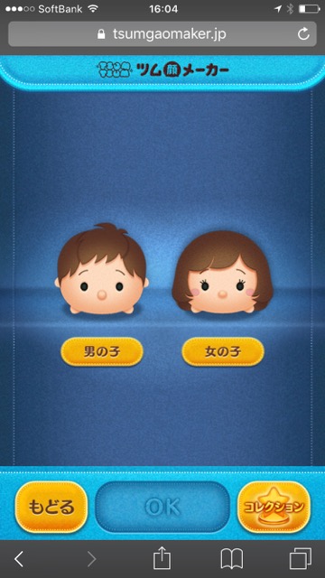 『LINE：ディズニー ツムツム』の新サービス『ツム顔メーカー』でオリジナルのツムを作る方法