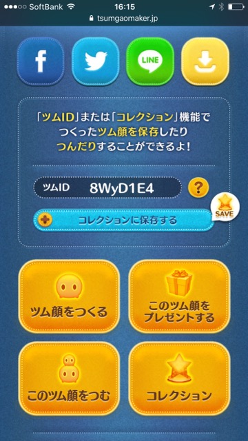 『LINE：ディズニー ツムツム』の新サービス『ツム顔メーカー』でオリジナルのツムを作る方法