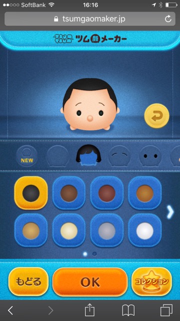 『LINE：ディズニー ツムツム』の新サービス『ツム顔メーカー』でオリジナルのツムを作る方法