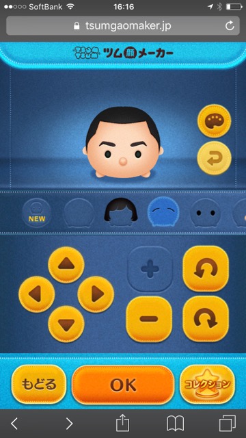 『LINE：ディズニー ツムツム』の新サービス『ツム顔メーカー』でオリジナルのツムを作る方法