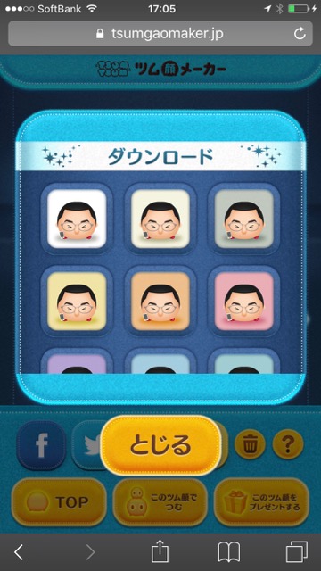 『LINE：ディズニー ツムツム』の新サービス『ツム顔メーカー』でオリジナルのツムを作る方法