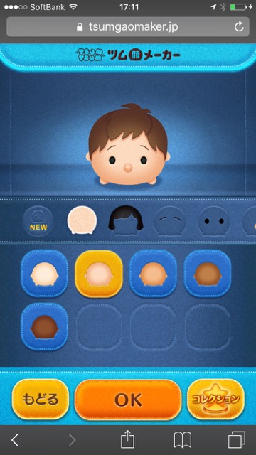 『LINE：ディズニー ツムツム』の新サービス『ツム顔メーカー』でオリジナルのツムを作る方法