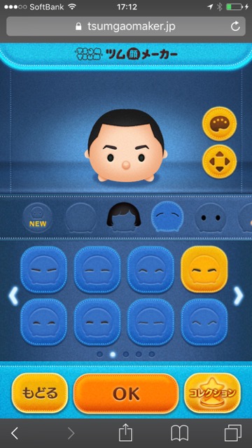 『LINE：ディズニー ツムツム』の新サービス『ツム顔メーカー』でオリジナルのツムを作る方法
