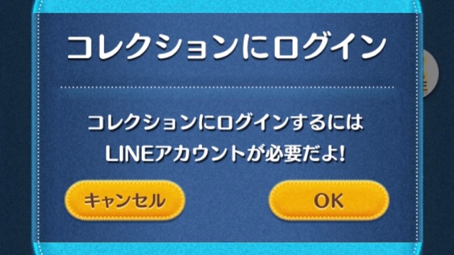 『ツム顔メーカー』で作ったツムが保存できない時の対処法