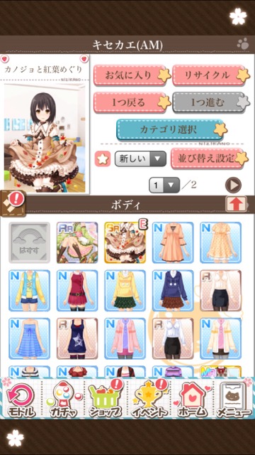 女の子の見た目や性格を自分好みに育てられる夢のアプリ 今日は何の日 Appbank