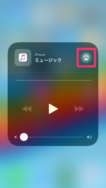 【iOS11】コントロールセンターで使える全機能まとめ