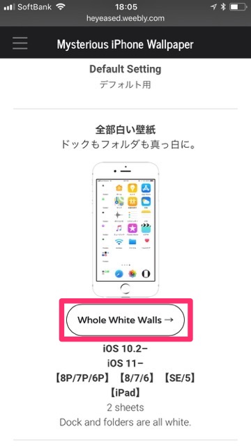 Iphoneのホーム画面を真っ白にする方法 Appbank