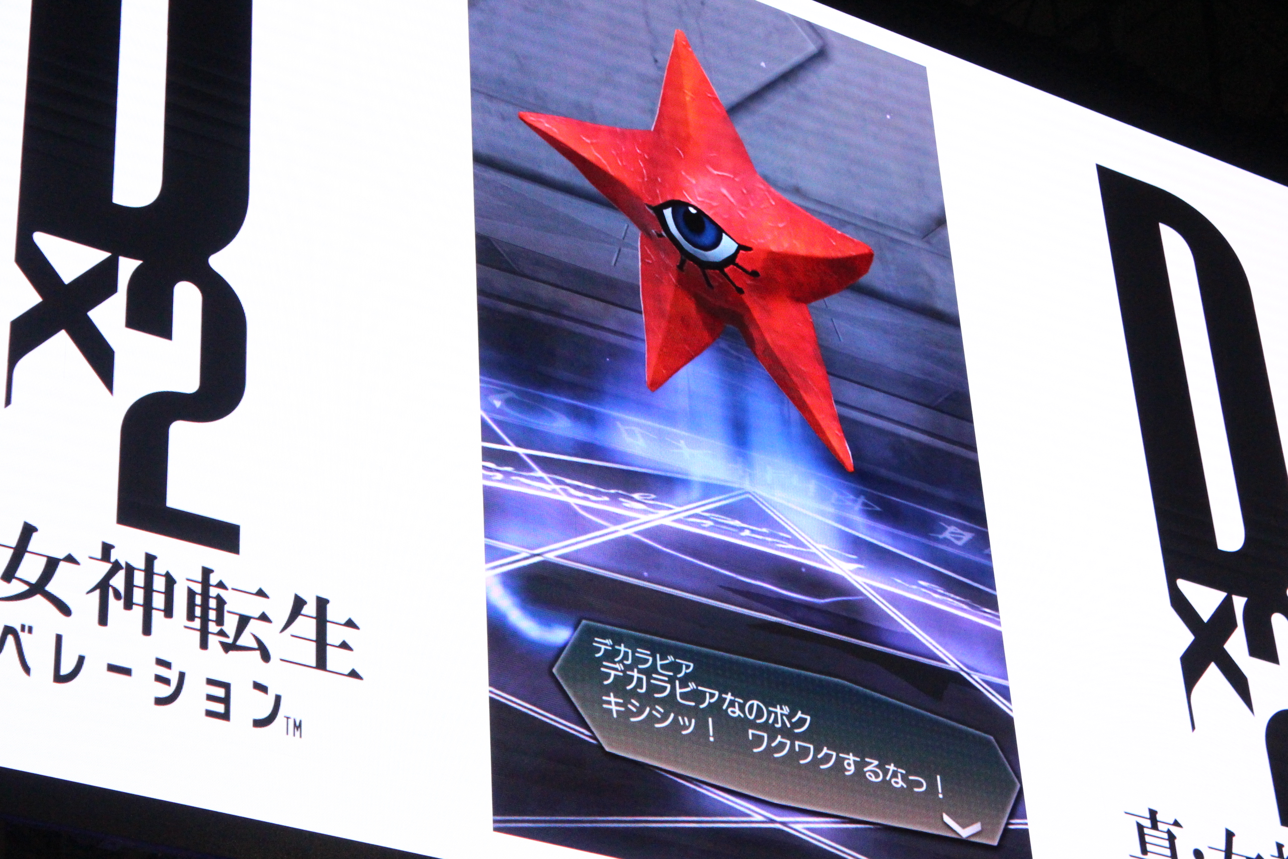 【D×2 真・女神転生】実機プレイも公開されたステージイベントまとめ【TGS2017】