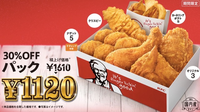 KFC_0909 - 2